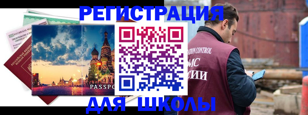 прописка иностранных граждан в Тольятти