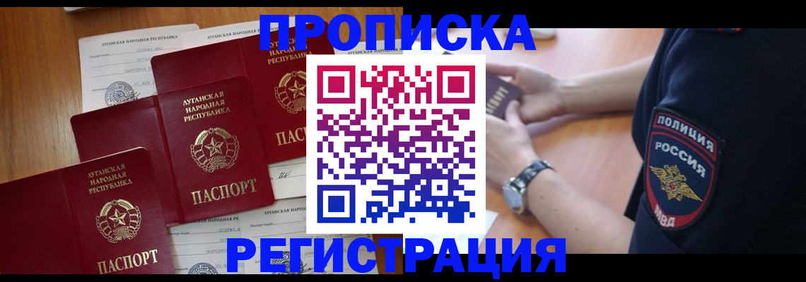 прописка иностранных граждан в Тольятти
