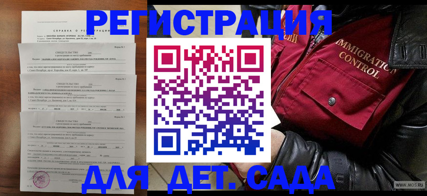 прописка гарантия в Тольятти