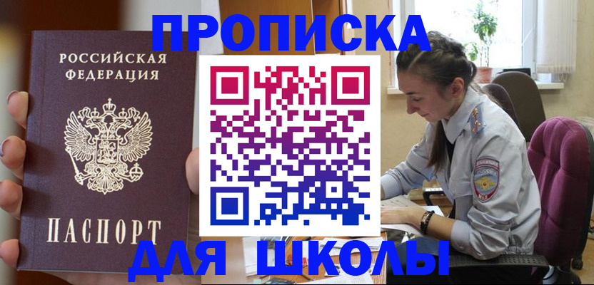 временная регистрация в Тольятти