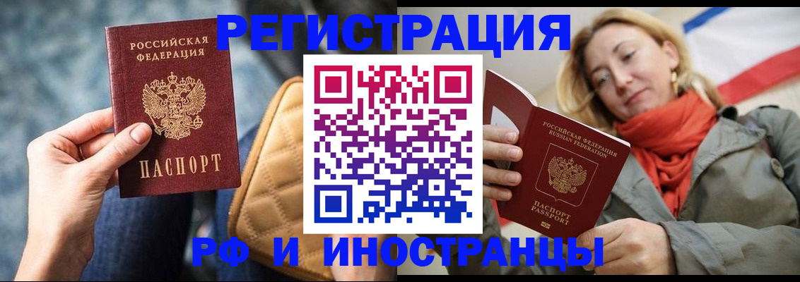 прописка штамп в Тольятти